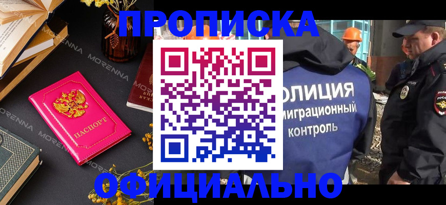 временная регистрация недорого в Гае