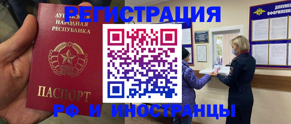 временная регистрация законно в Гае