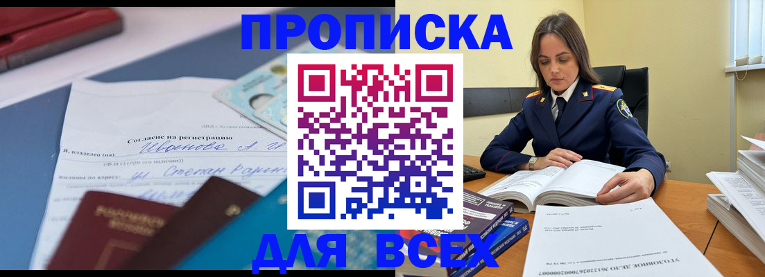 временная регистрация адрес в Гае