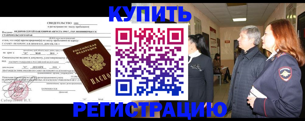 регистрация для дет. сада в Гае