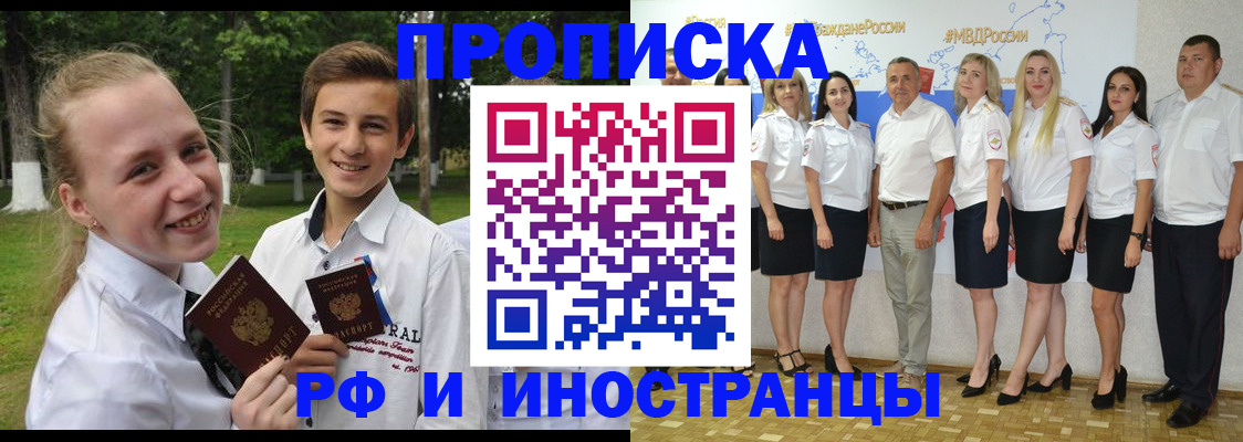 временная регистрация в квартире в Гае